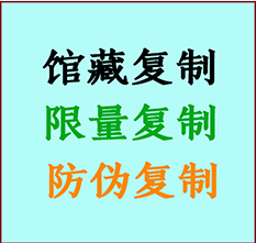  廊坊市书画防伪复制 廊坊市书法字画高仿复制 廊坊市书画宣纸打印公司